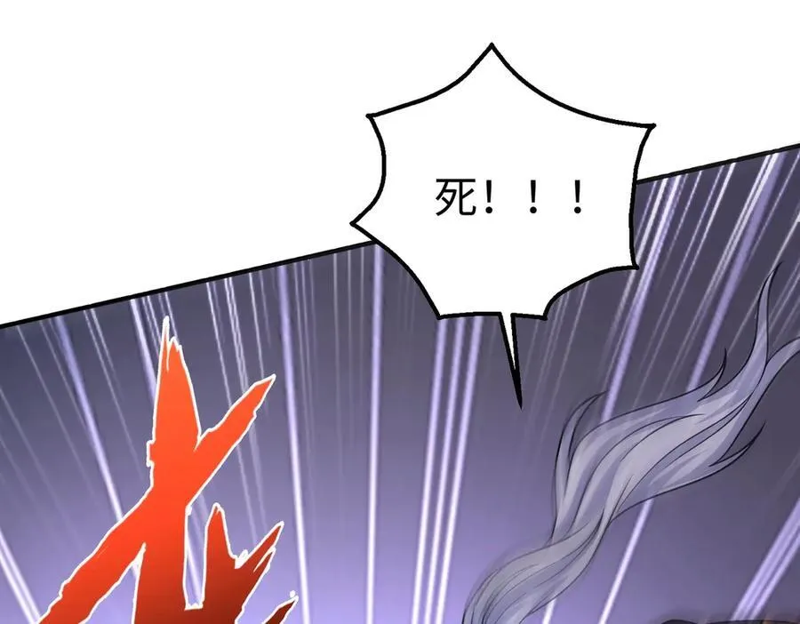 第142话 杀神白起武魂登场！大明亡了！ 第32页