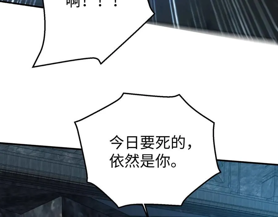 第142话 杀神白起武魂登场！大明亡了！ 第35页
