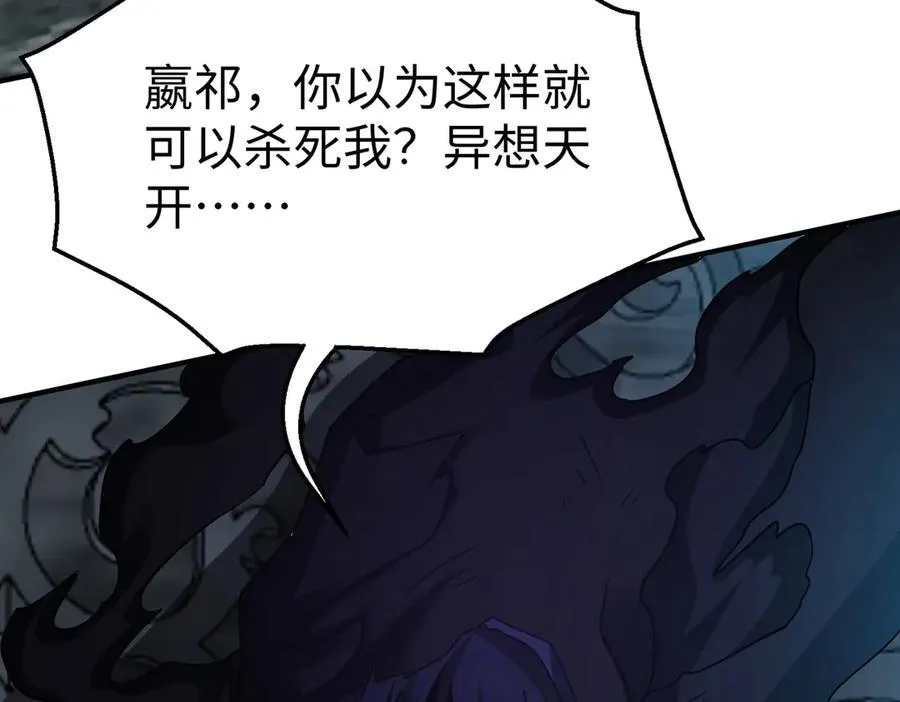 第142话 杀神白起武魂登场！大明亡了！ 第38页