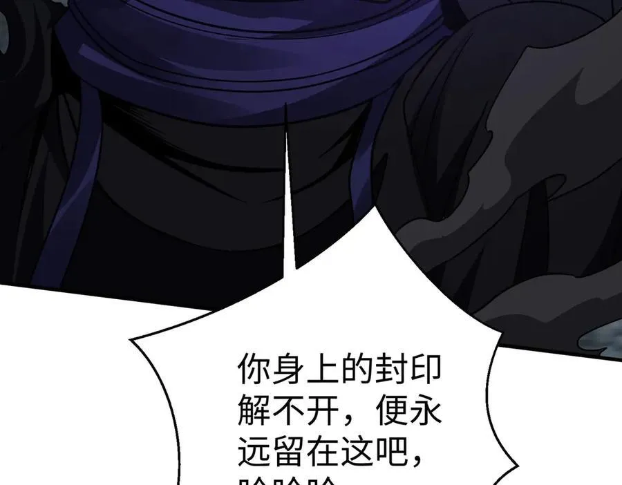 第142话 杀神白起武魂登场！大明亡了！ 第40页