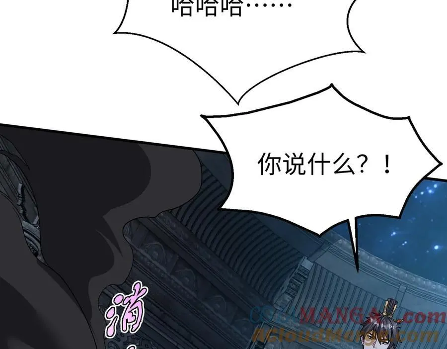第142话 杀神白起武魂登场！大明亡了！ 第41页