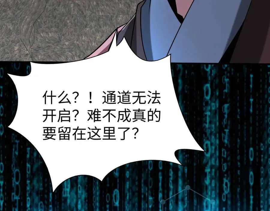 第142话 杀神白起武魂登场！大明亡了！ 第50页