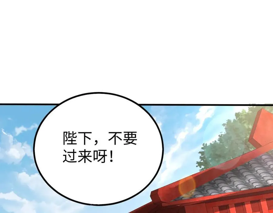 第142话 杀神白起武魂登场！大明亡了！ 第55页