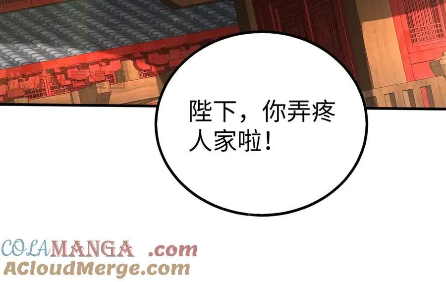 第142话 杀神白起武魂登场！大明亡了！ 第57页