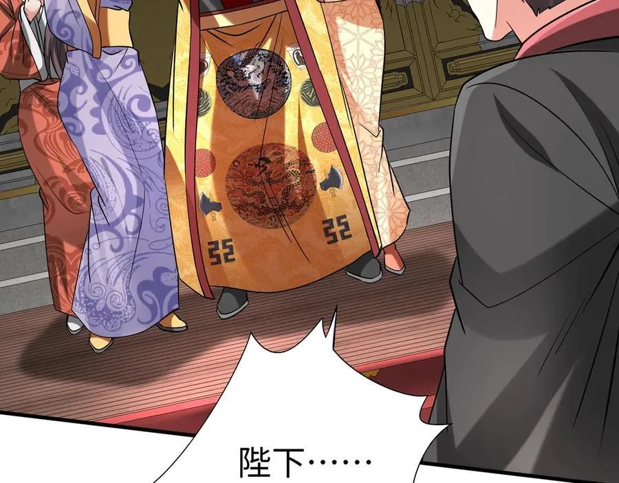 第142话 杀神白起武魂登场！大明亡了！ 第67页
