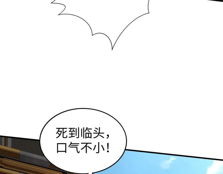 第142话 杀神白起武魂登场！大明亡了！ 第68页