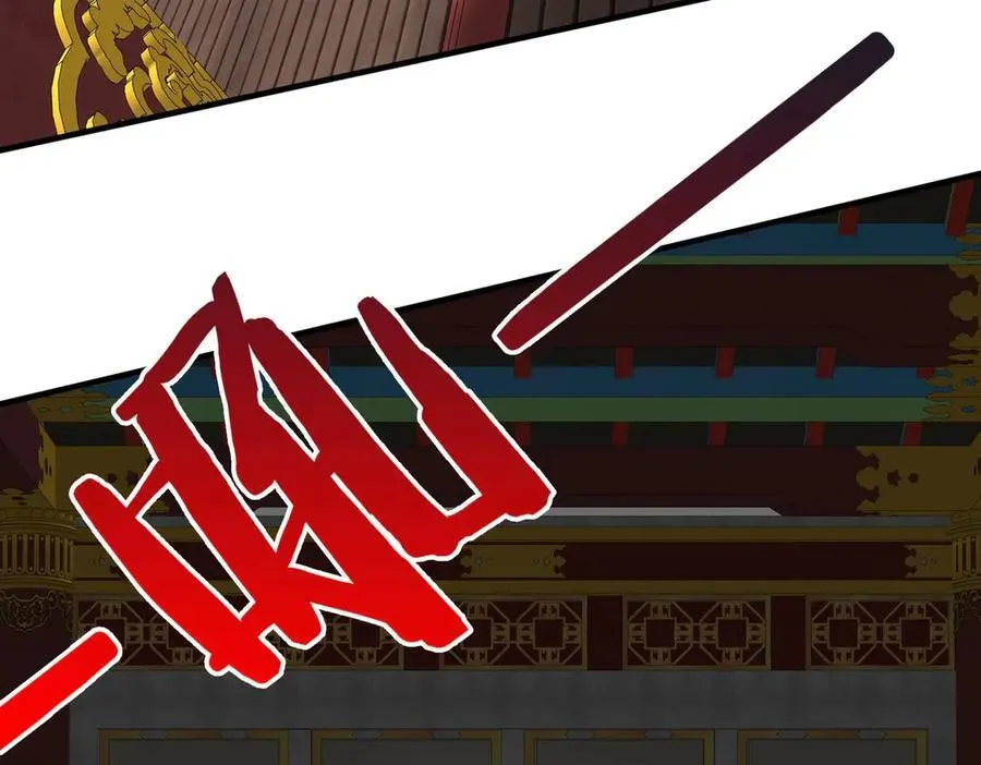 第142话 杀神白起武魂登场！大明亡了！ 第90页