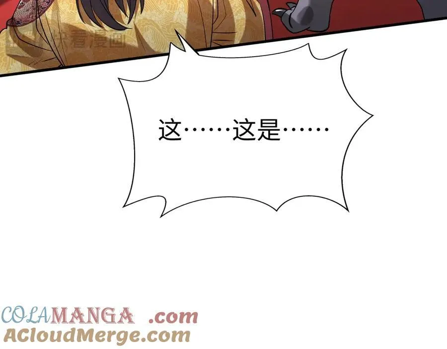 第142话 杀神白起武魂登场！大明亡了！ 第93页