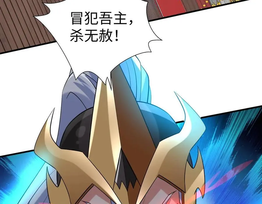 第142话 杀神白起武魂登场！大明亡了！ 第107页