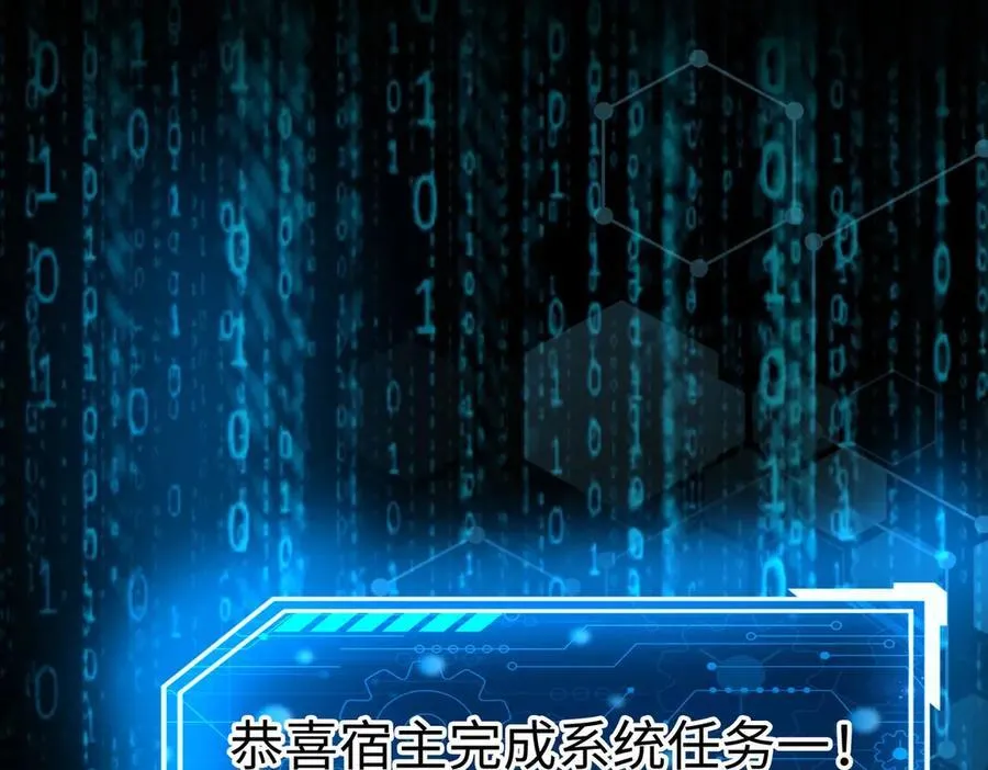 第142话 杀神白起武魂登场！大明亡了！ 第110页
