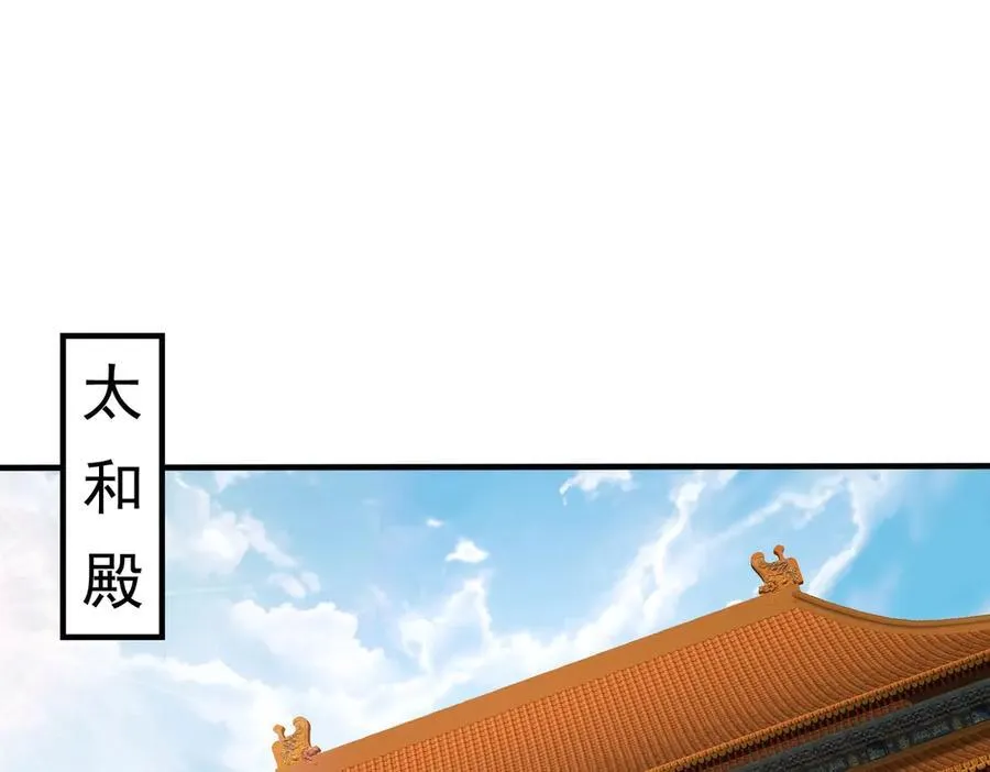 第142话 杀神白起武魂登场！大明亡了！ 第114页