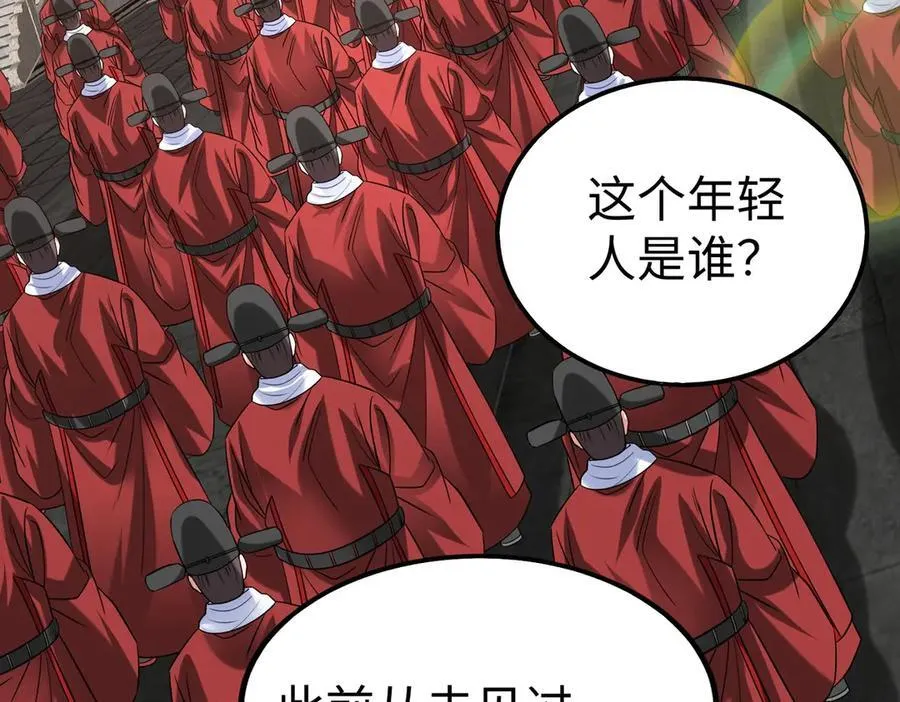 第142话 杀神白起武魂登场！大明亡了！ 第116页