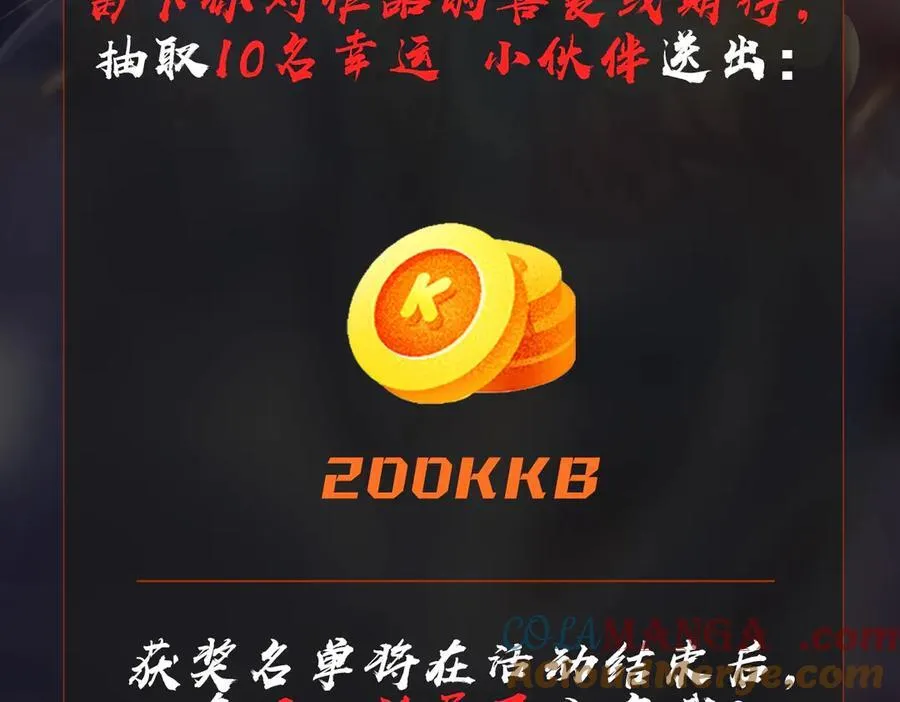 第142话 杀神白起武魂登场！大明亡了！ 第125页
