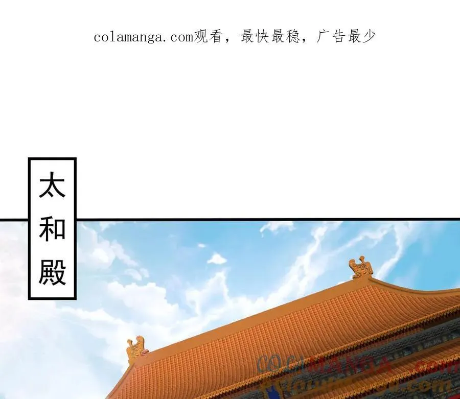 第143话 你叫刘邦？ 第1页