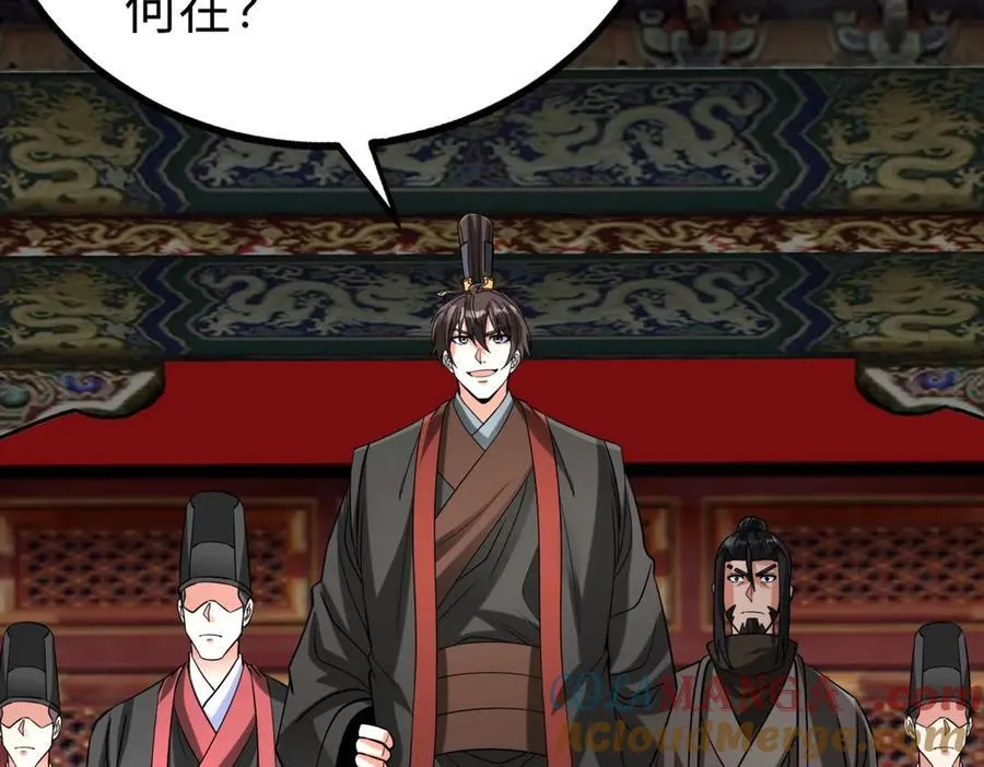 第143话 你叫刘邦？ 第5页