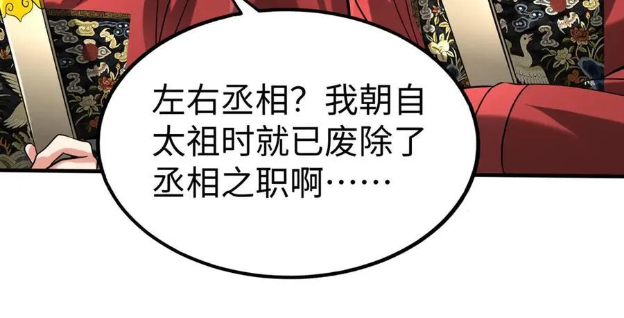 第143话 你叫刘邦？ 第10页