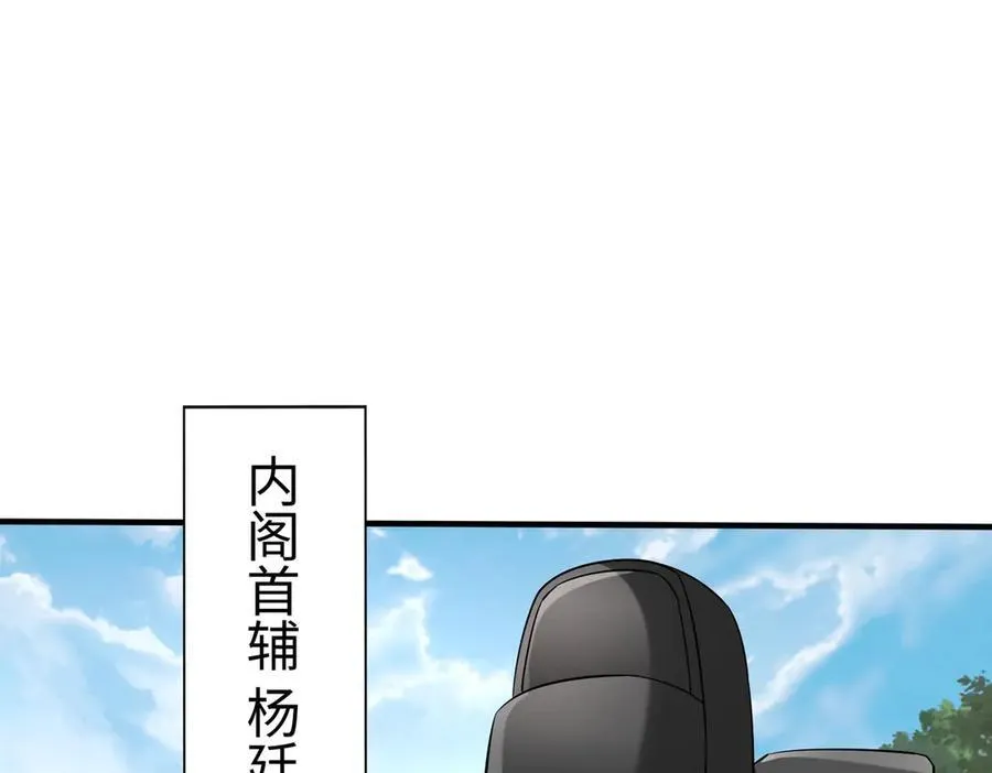 第143话 你叫刘邦？ 第16页