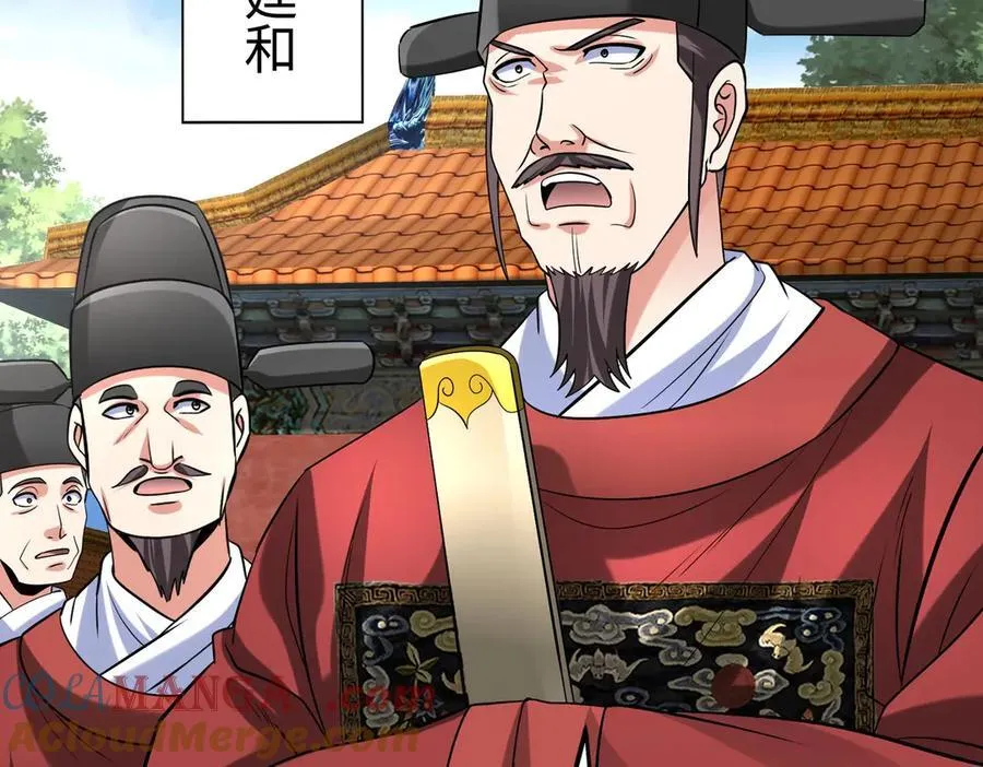 第143话 你叫刘邦？ 第17页