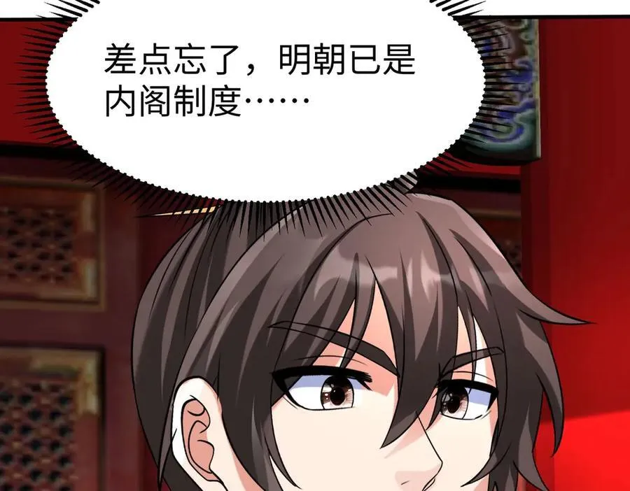 第143话 你叫刘邦？ 第19页