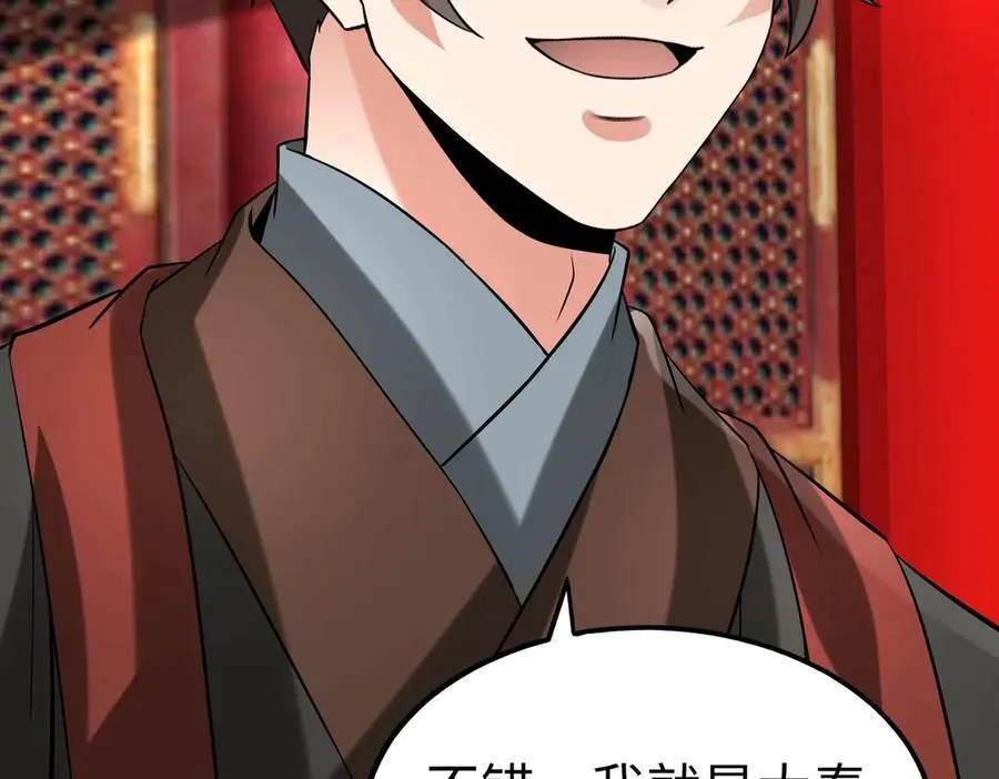 第143话 你叫刘邦？ 第20页