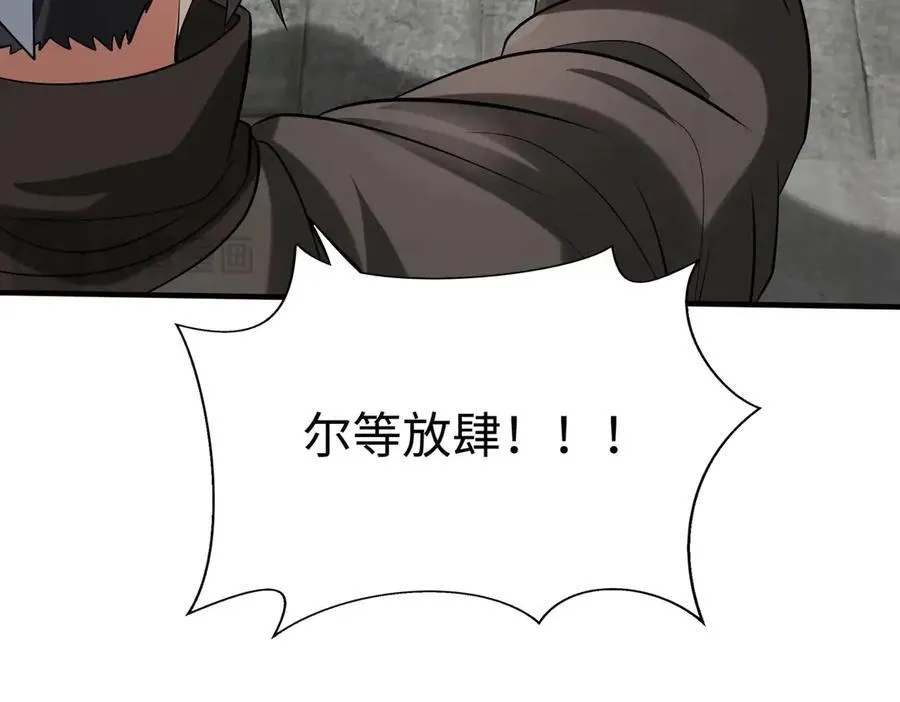 第143话 你叫刘邦？ 第24页