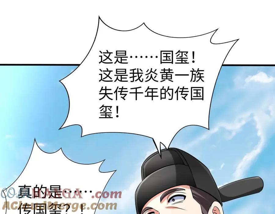 第143话 你叫刘邦？ 第29页
