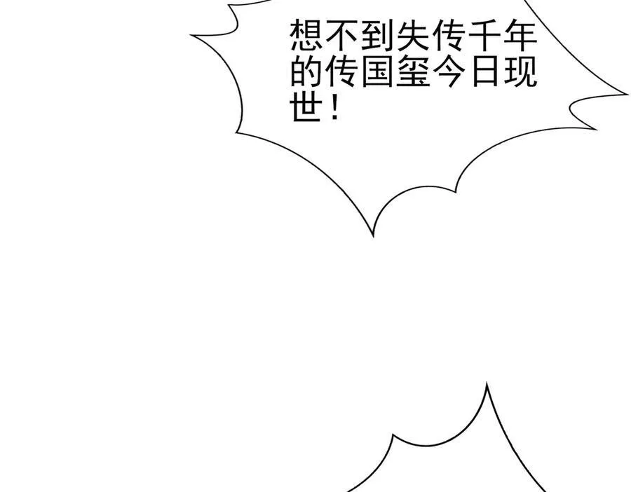 第143话 你叫刘邦？ 第31页