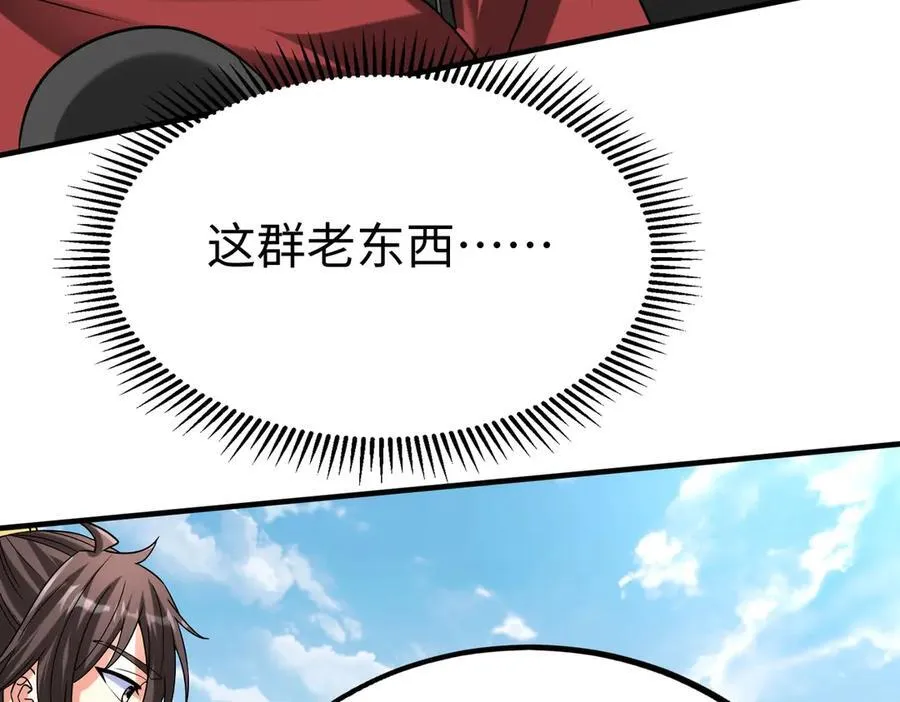 第143话 你叫刘邦？ 第35页