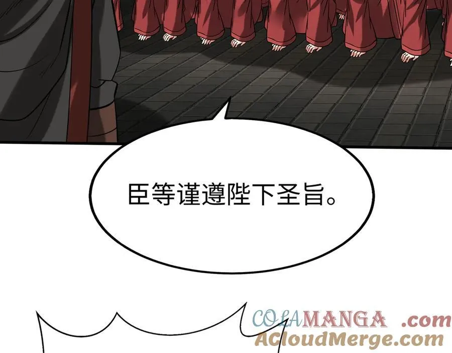 第143话 你叫刘邦？ 第37页