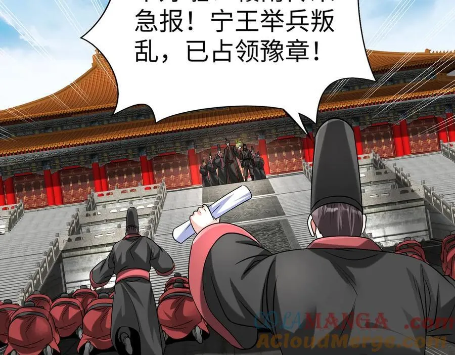 第143话 你叫刘邦？ 第41页