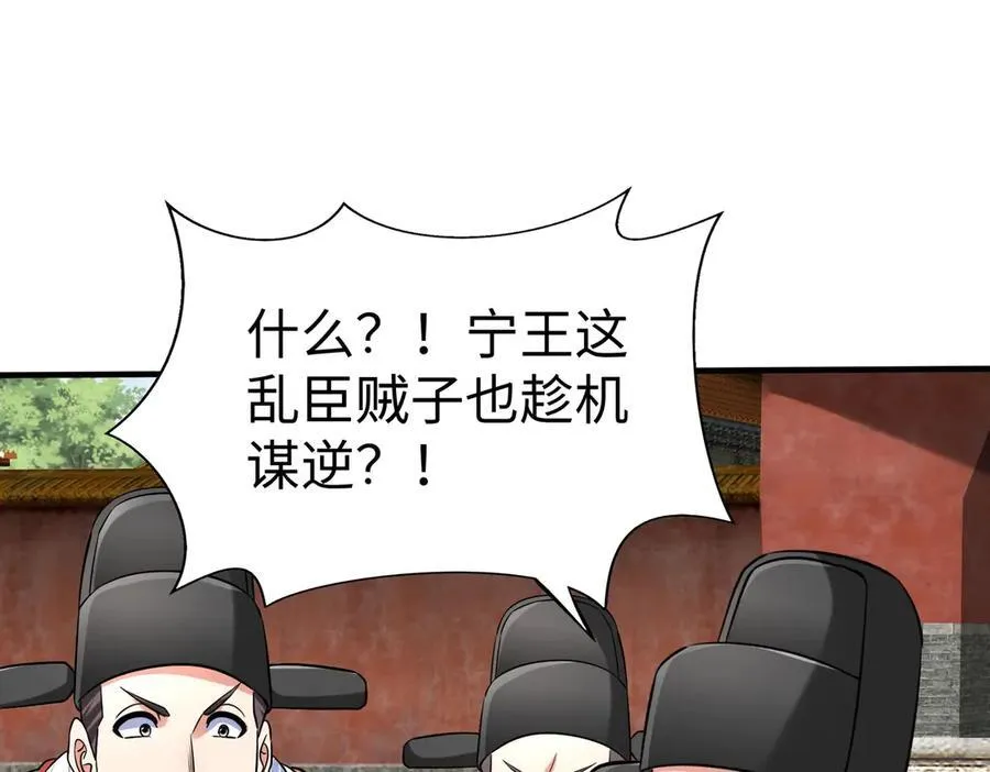第143话 你叫刘邦？ 第43页