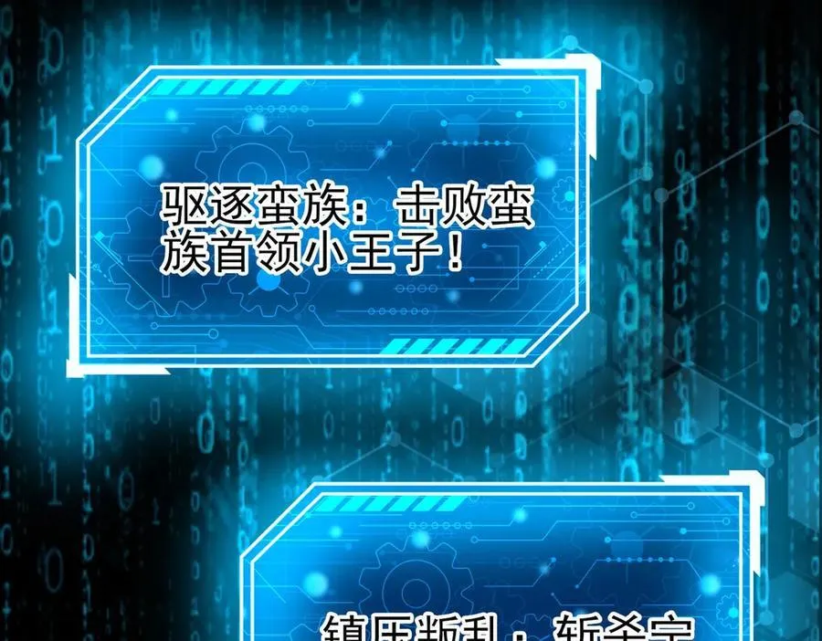 第143话 你叫刘邦？ 第47页