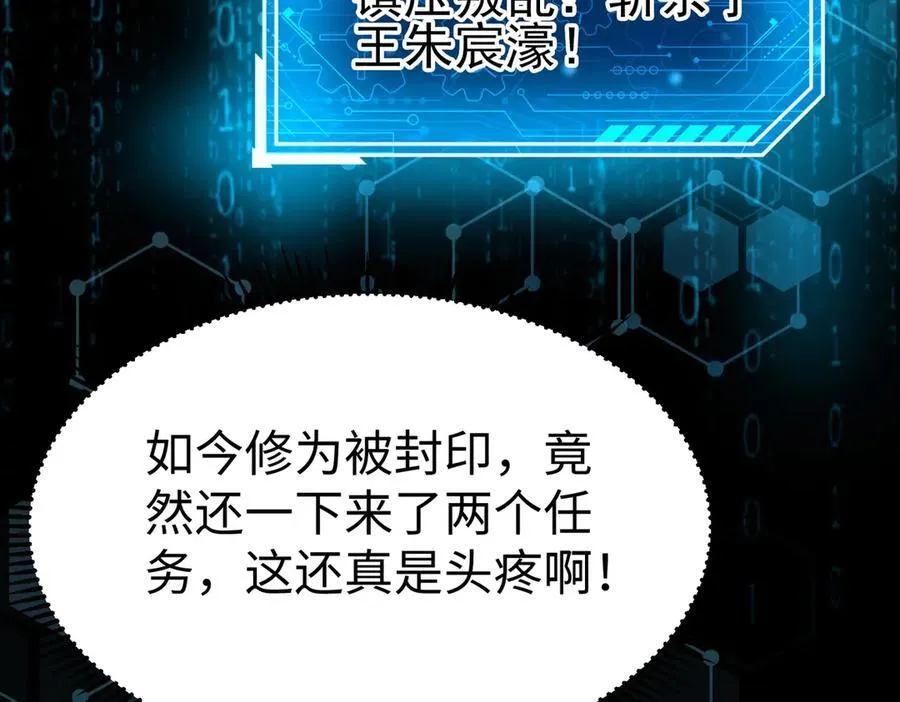 第143话 你叫刘邦？ 第48页