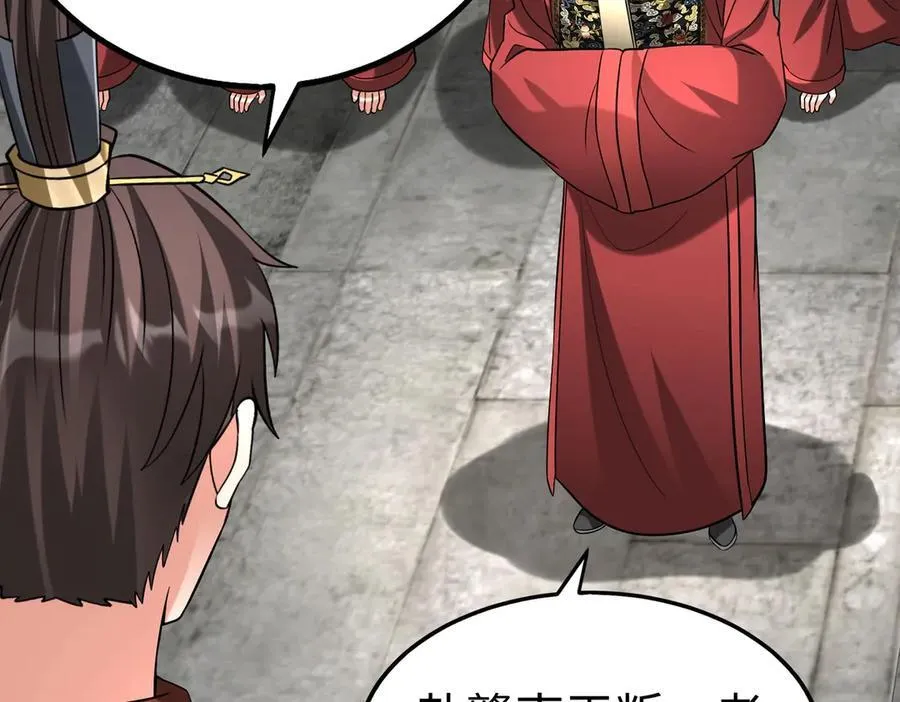 第143话 你叫刘邦？ 第52页