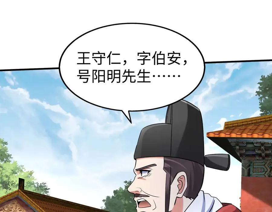 第143话 你叫刘邦？ 第54页