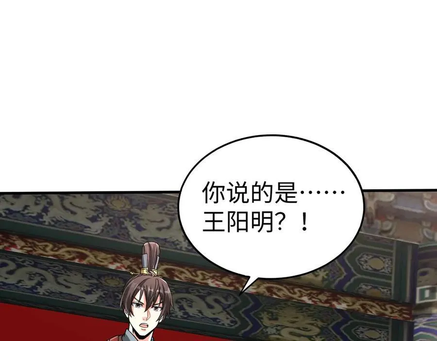 第143话 你叫刘邦？ 第56页