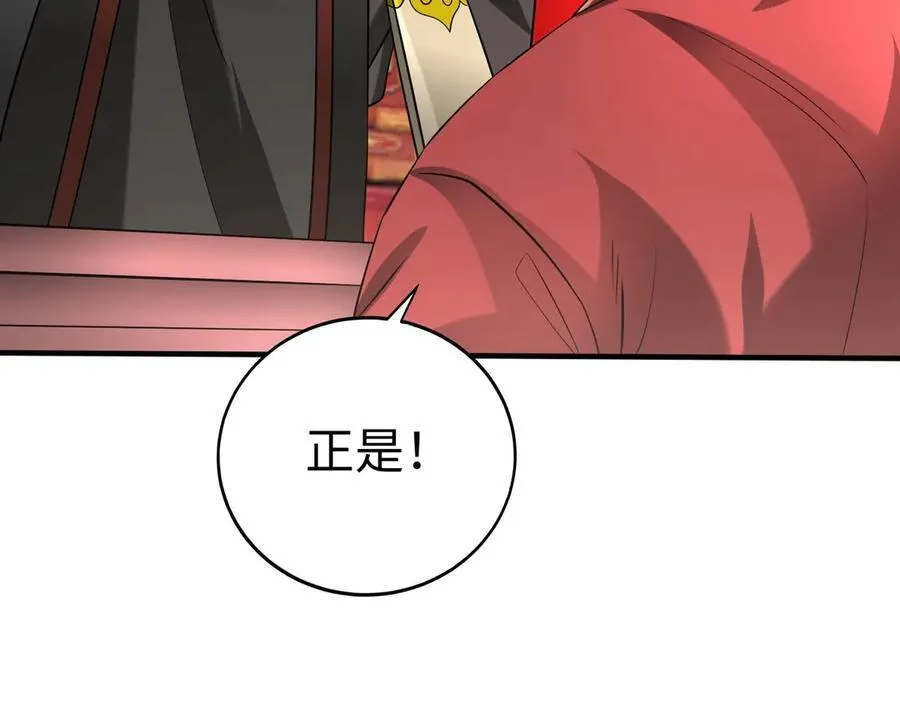 第143话 你叫刘邦？ 第58页