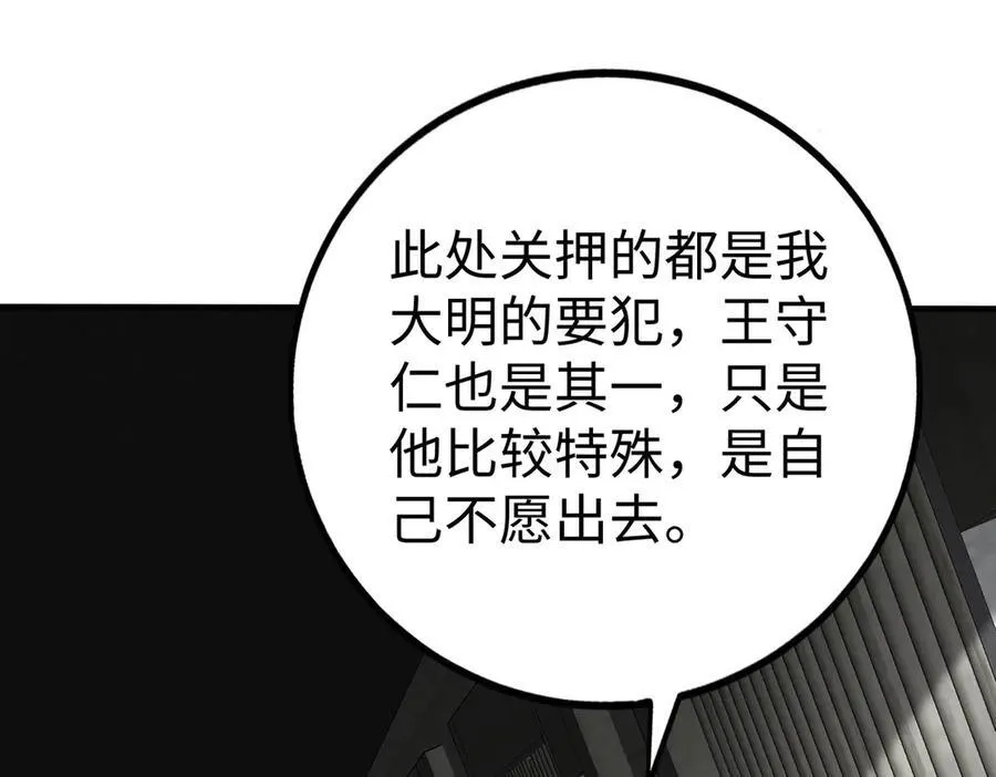第143话 你叫刘邦？ 第60页