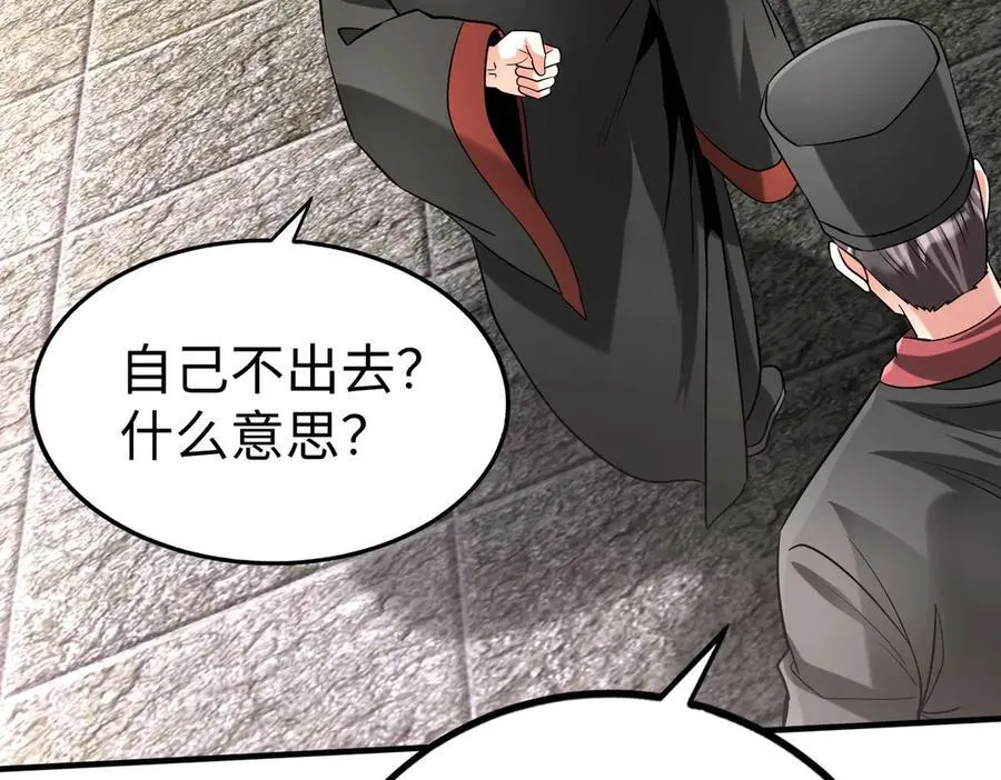 第143话 你叫刘邦？ 第63页