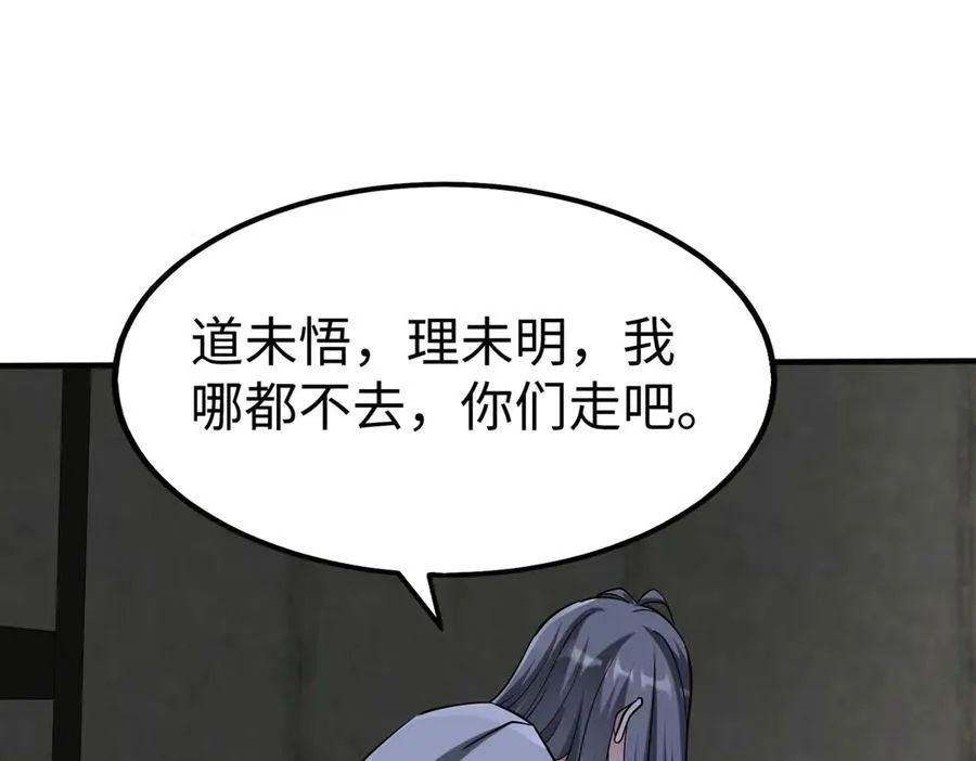 第143话 你叫刘邦？ 第71页