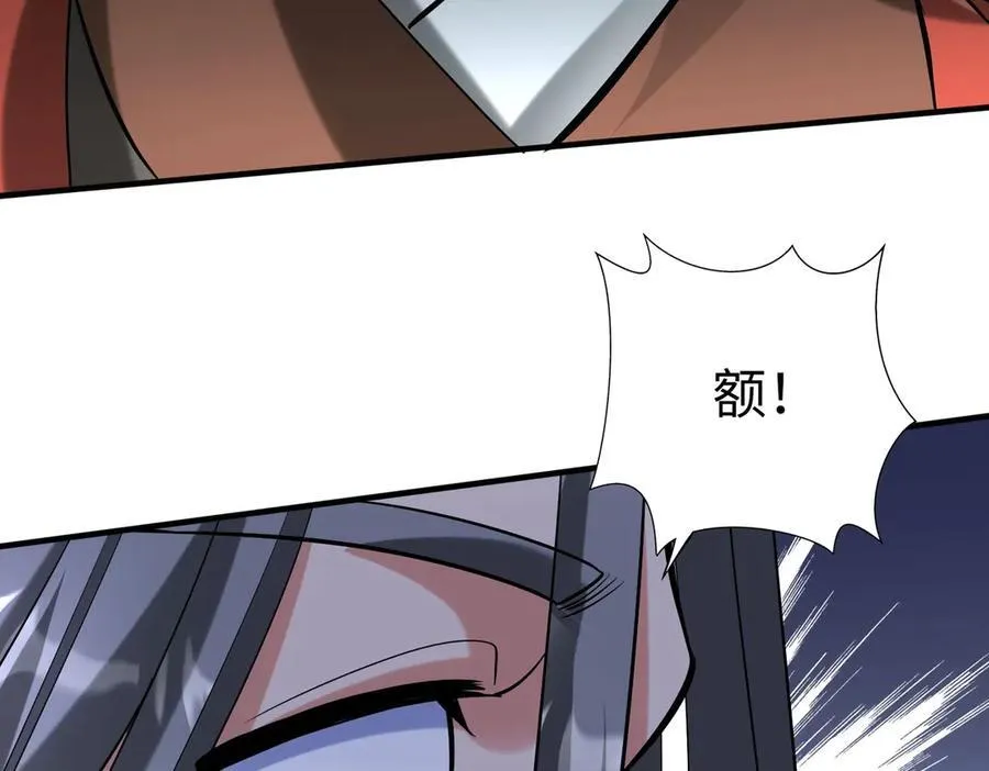 第143话 你叫刘邦？ 第75页