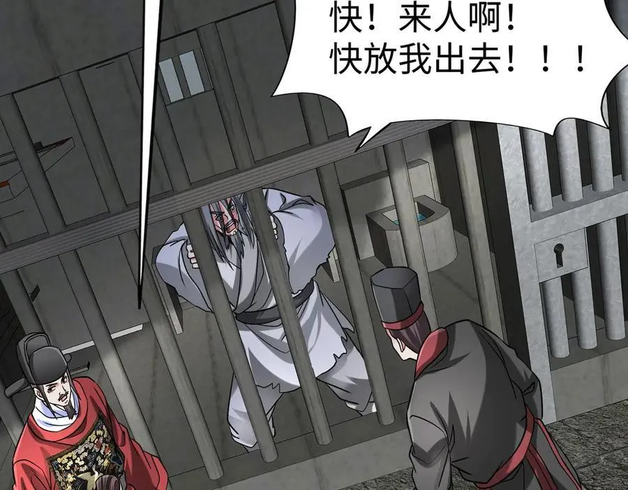 第143话 你叫刘邦？ 第83页