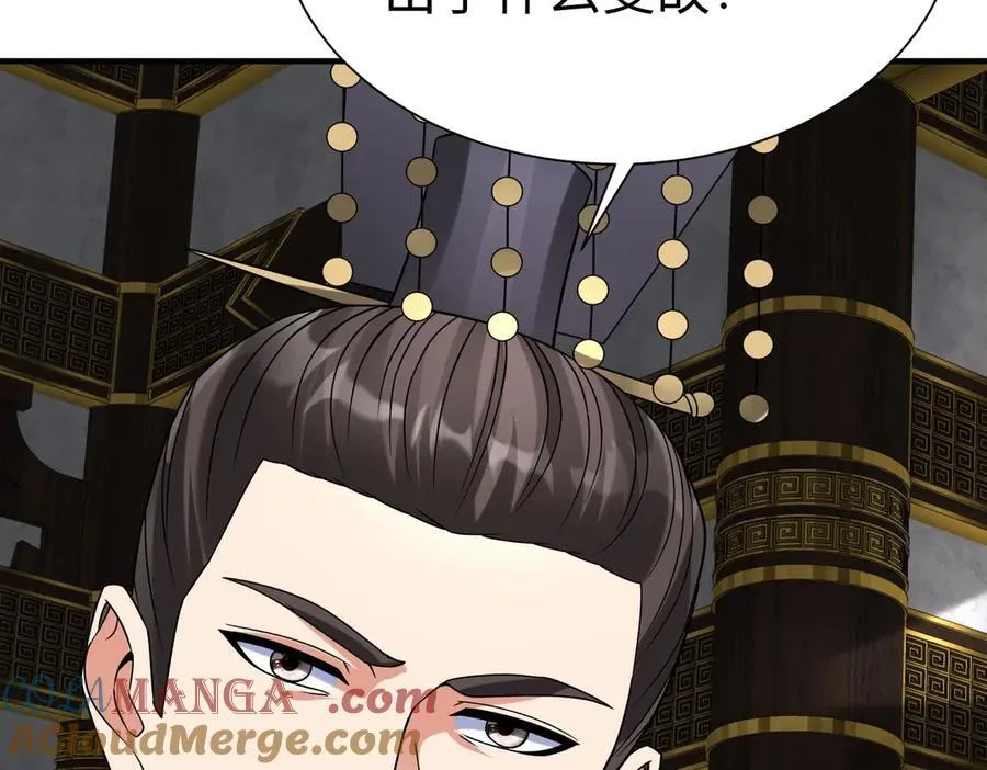 第143话 你叫刘邦？ 第93页