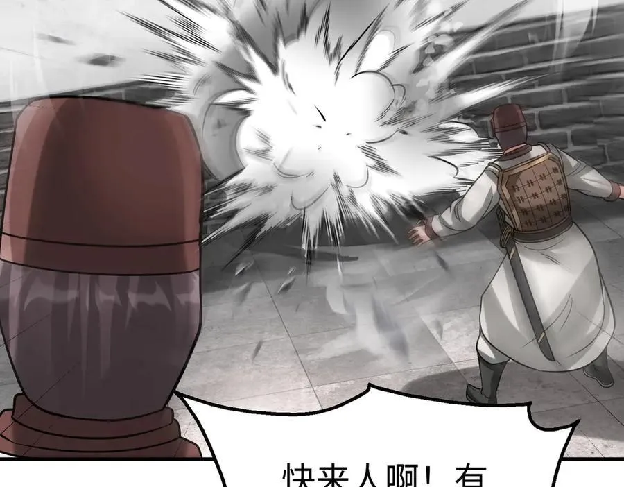 第143话 你叫刘邦？ 第99页
