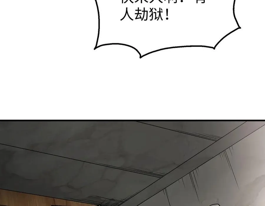 第143话 你叫刘邦？ 第100页