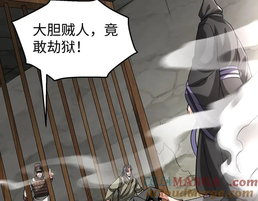 第143话 你叫刘邦？ 第101页