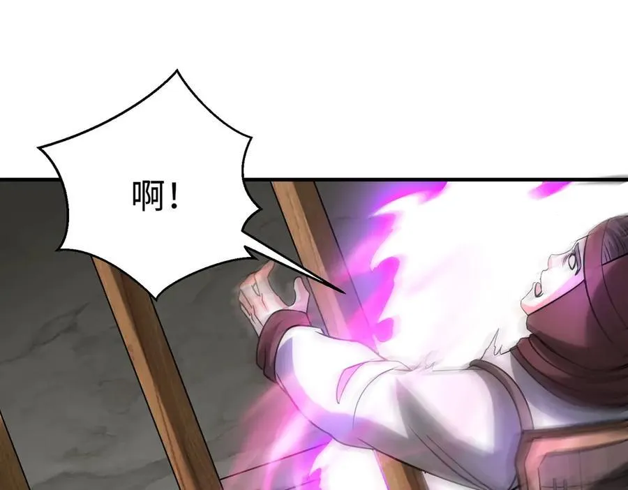 第143话 你叫刘邦？ 第103页