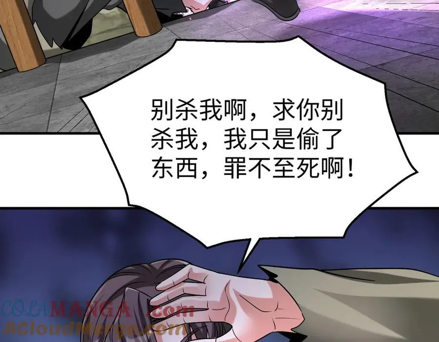 第143话 你叫刘邦？ 第105页