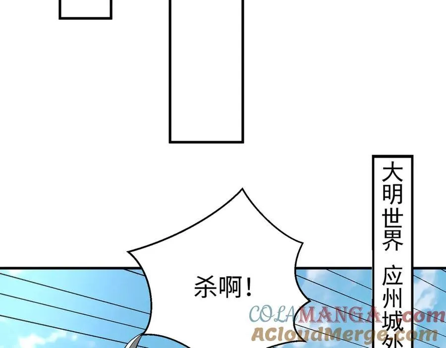 第143话 你叫刘邦？ 第113页