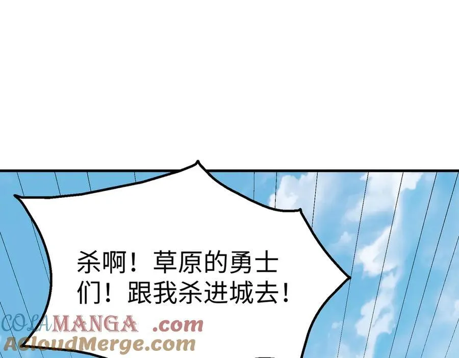 第143话 你叫刘邦？ 第117页
